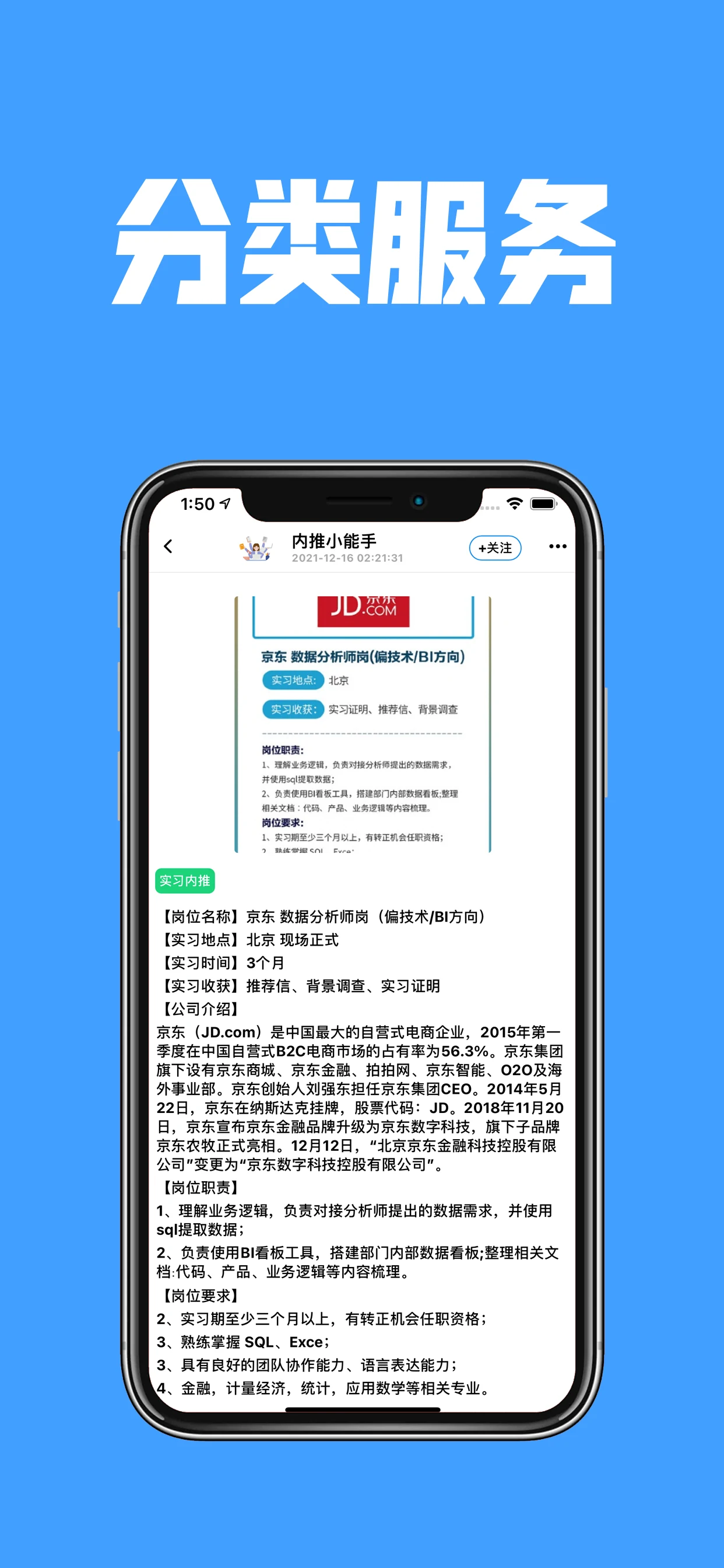 留学万事屋 - 海外华人留学生的同校社交app screenshot